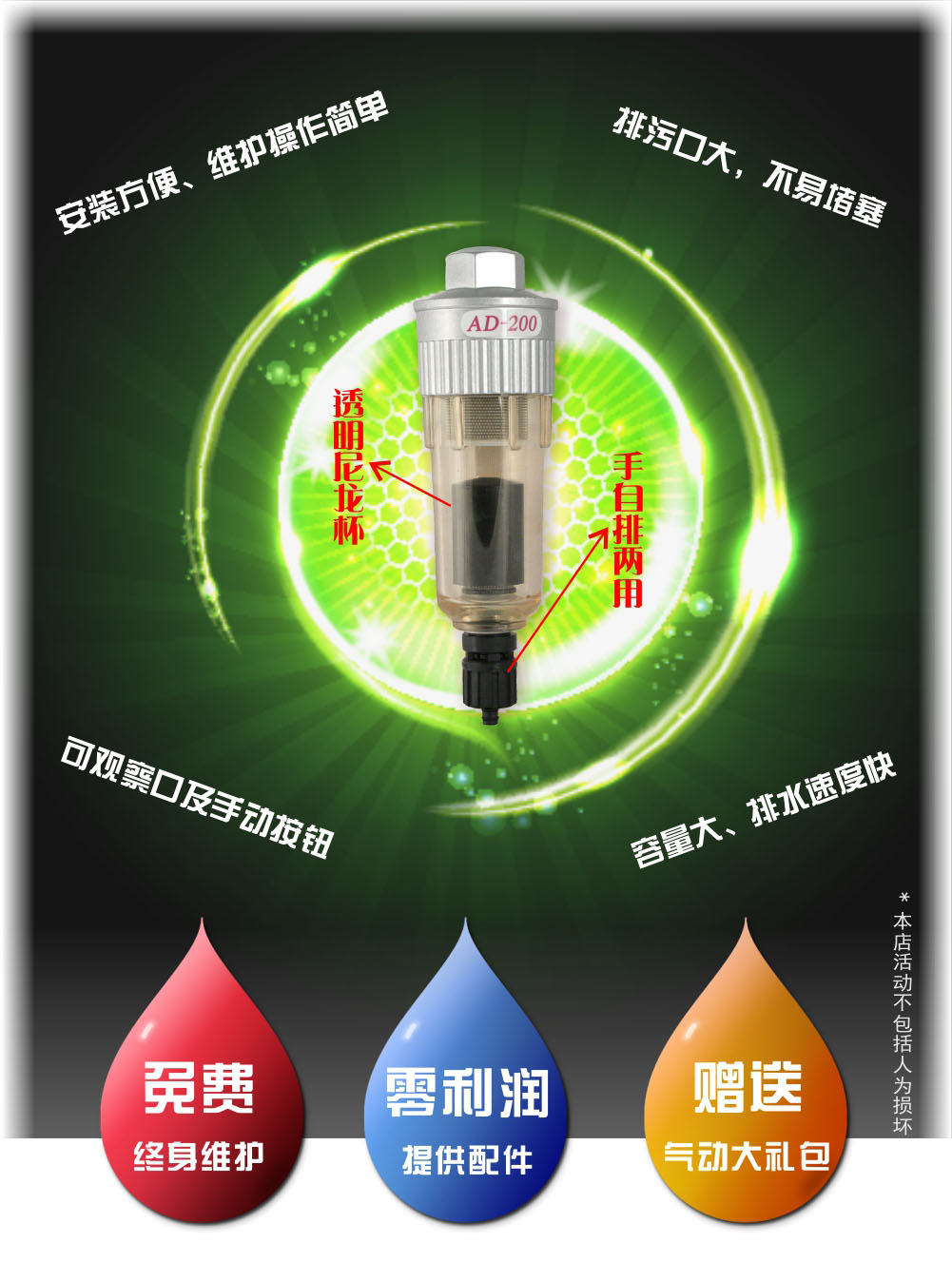 AD200管末排水器优势